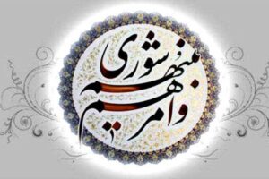 انتخابات هیأت رئیسه شورای اسلامی زیباشهر مجن