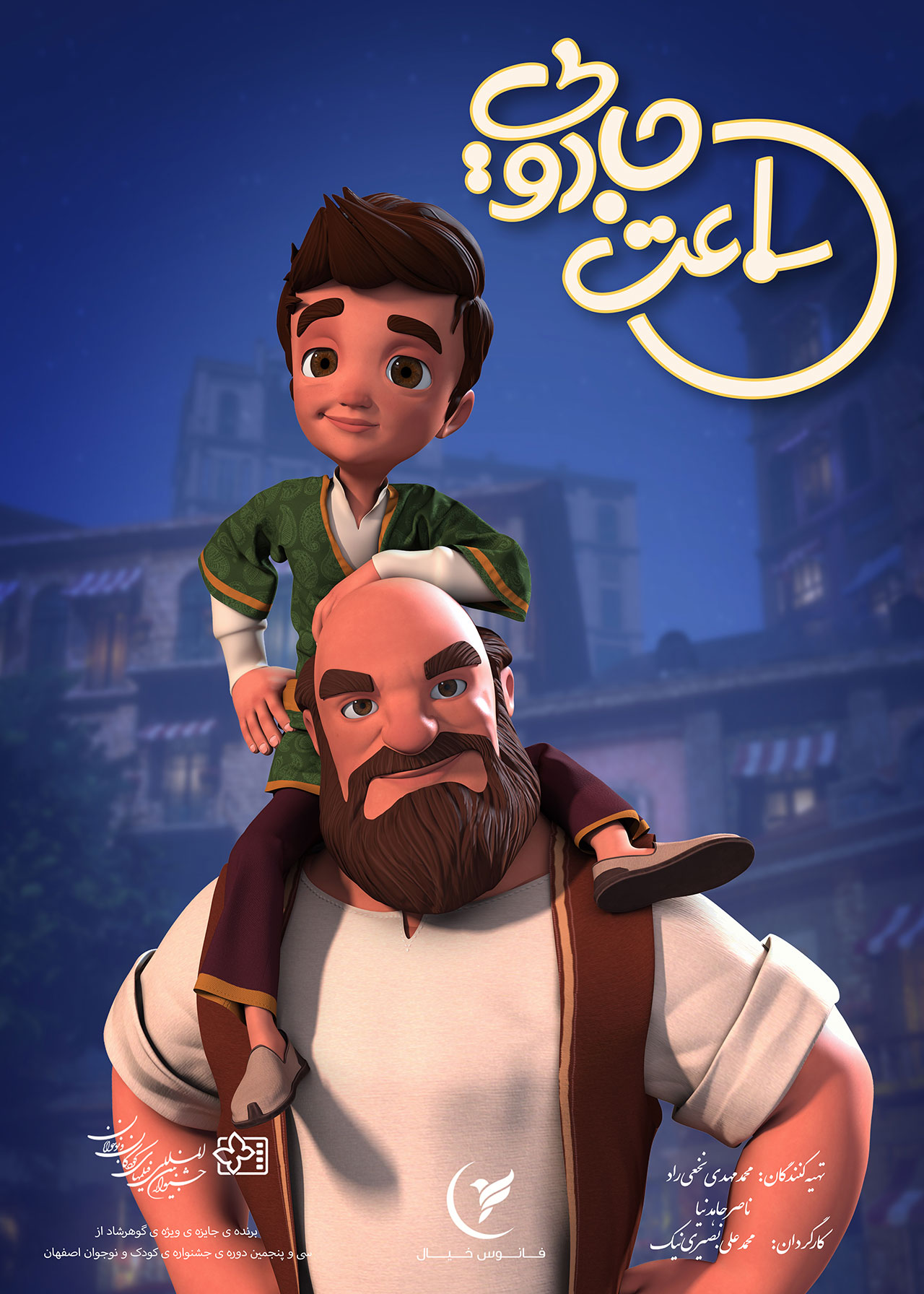 سانس 15 تا 16