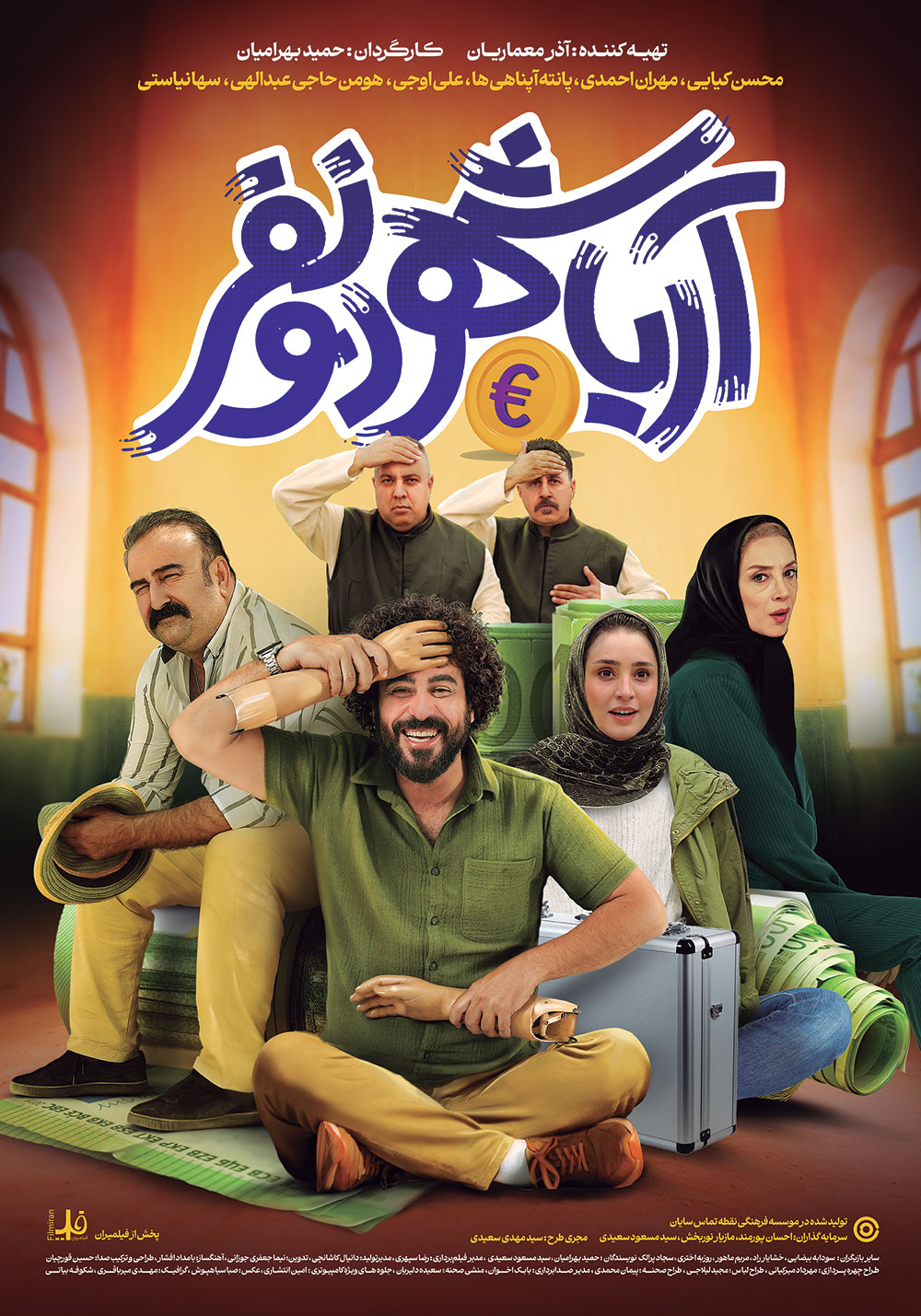 سانس 16 تا 17