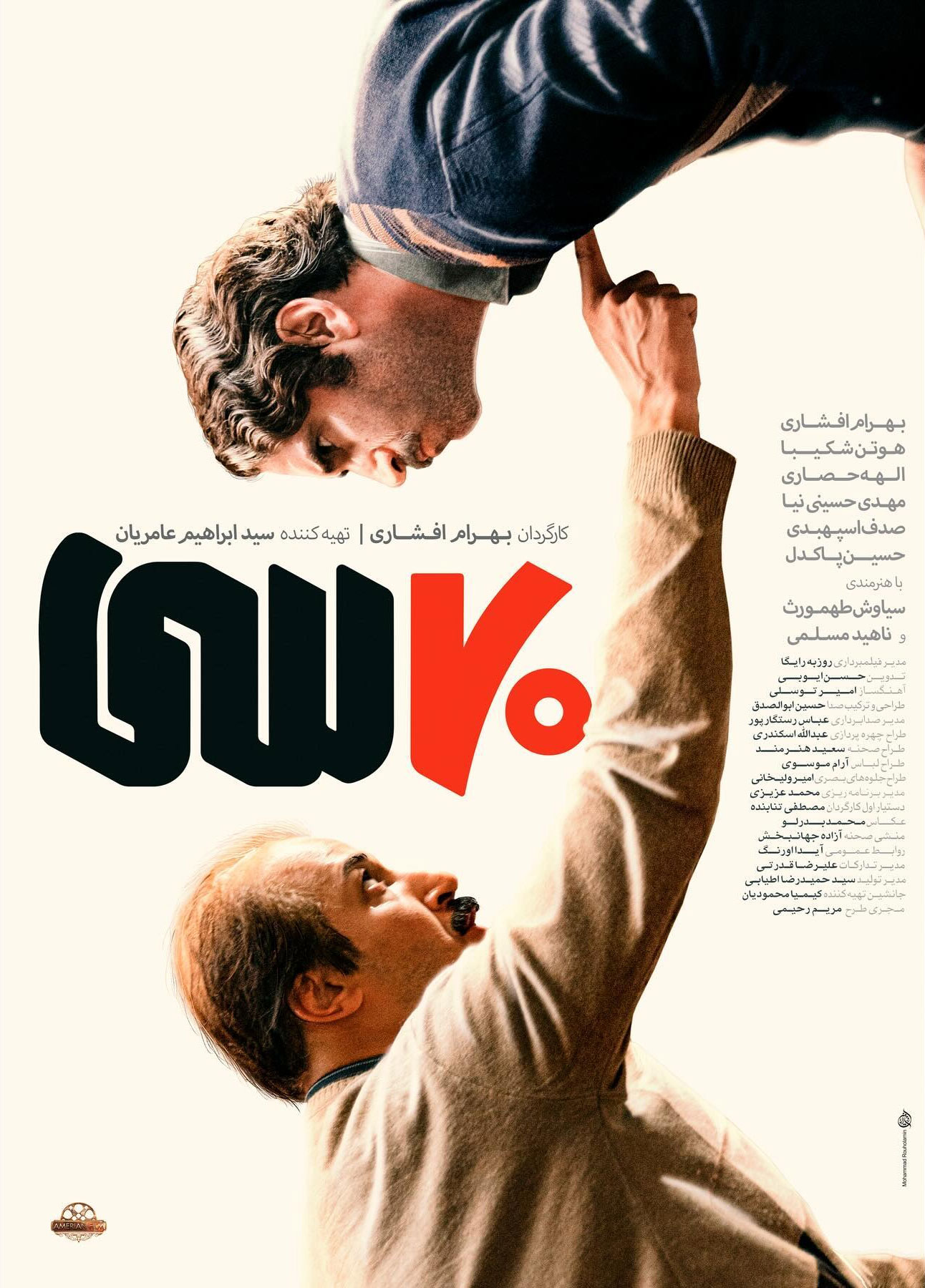 سانس 21:30