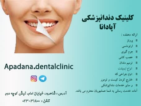 خدمات جامع دندانپزشکی