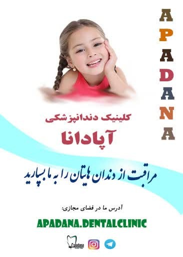 خدمات دندانپزشکی3