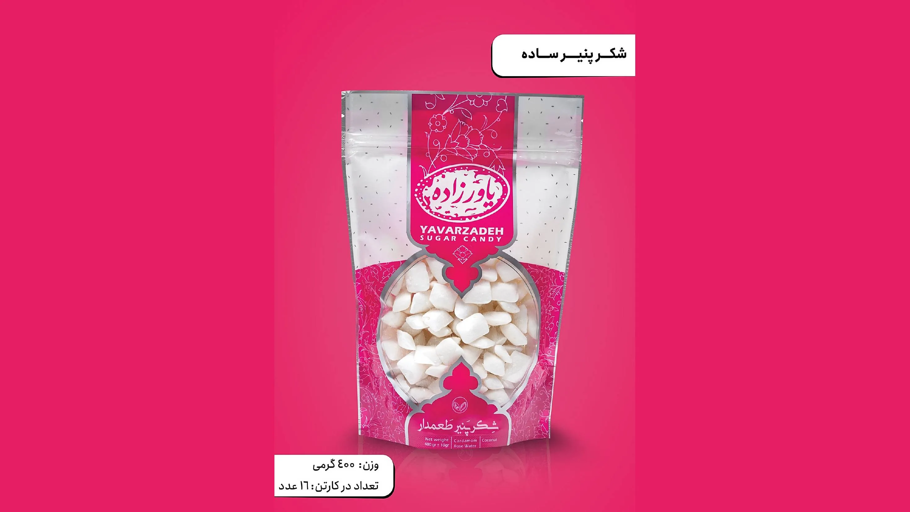 آبنبات ساده