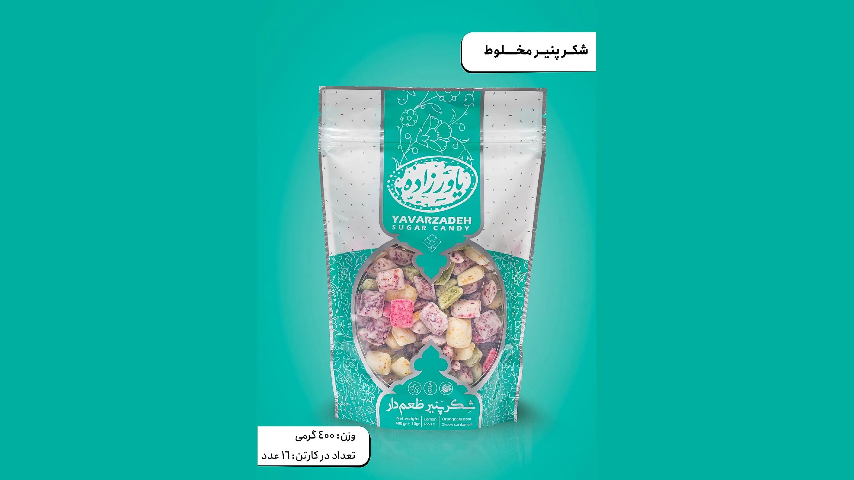 آبنبات مخلوط گل‌ها