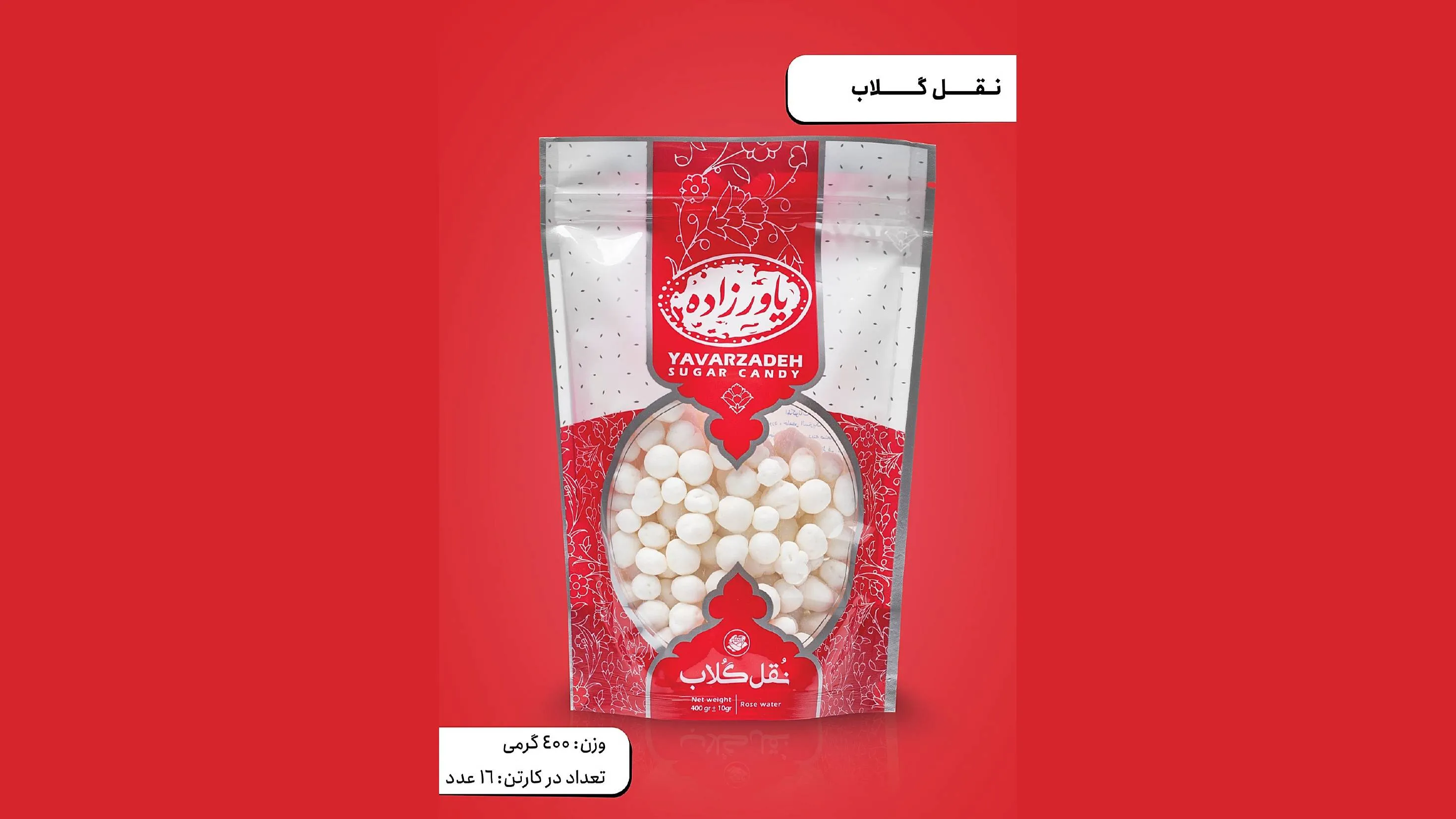 نقل گلاب