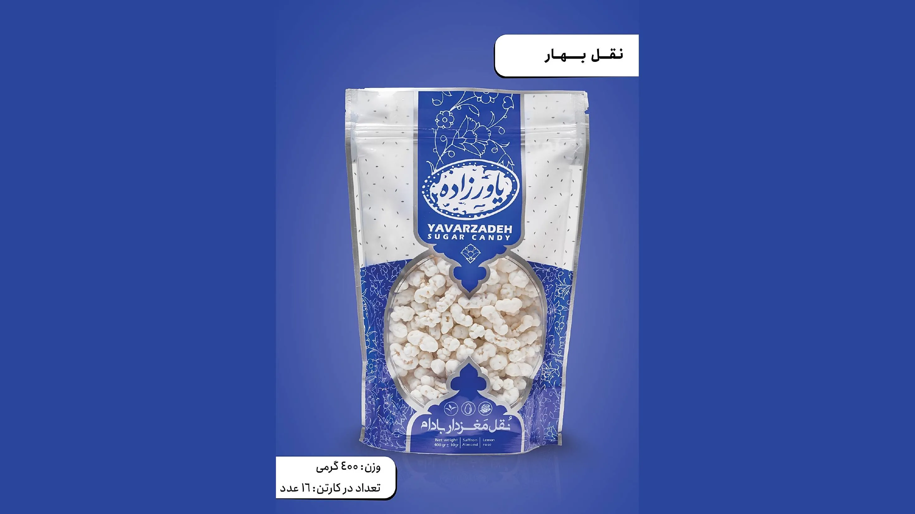 نقل بهار