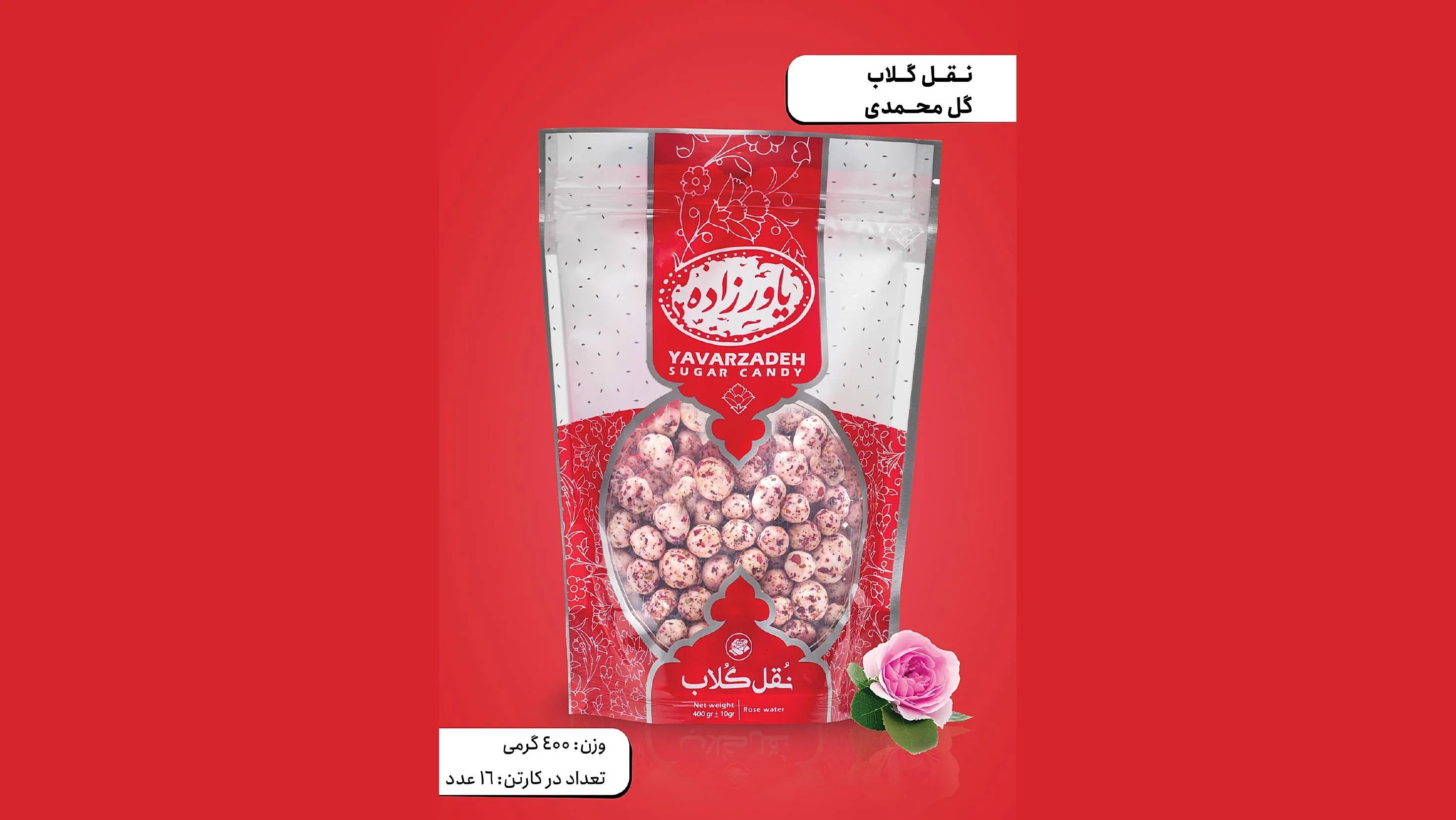 نقل گلاب گل محمدی