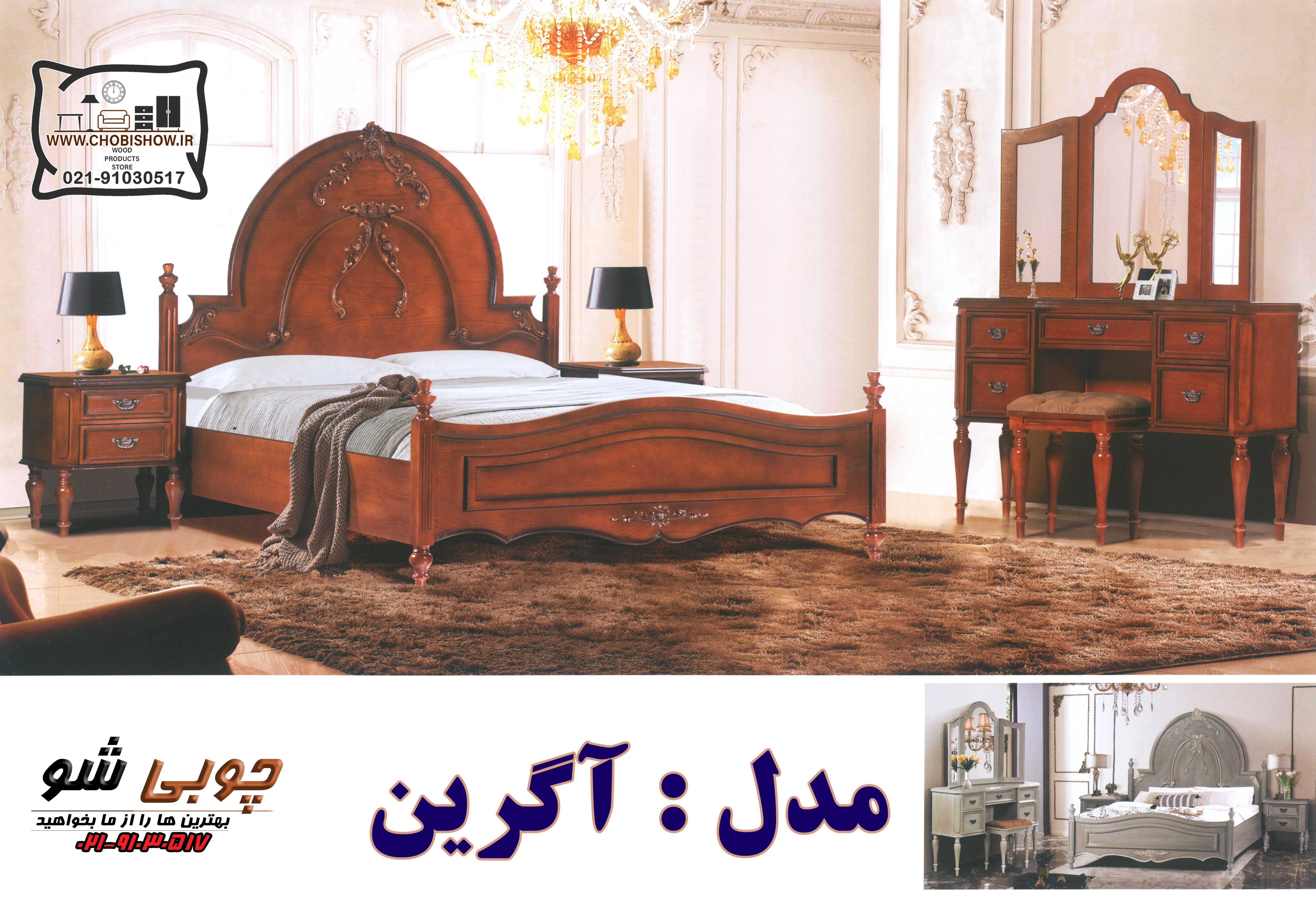 سرویس چوب( تختخواب)