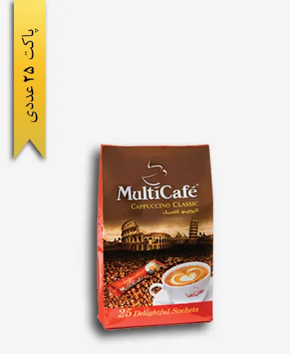 کاپو چینو کلاسیک مولتی کافه