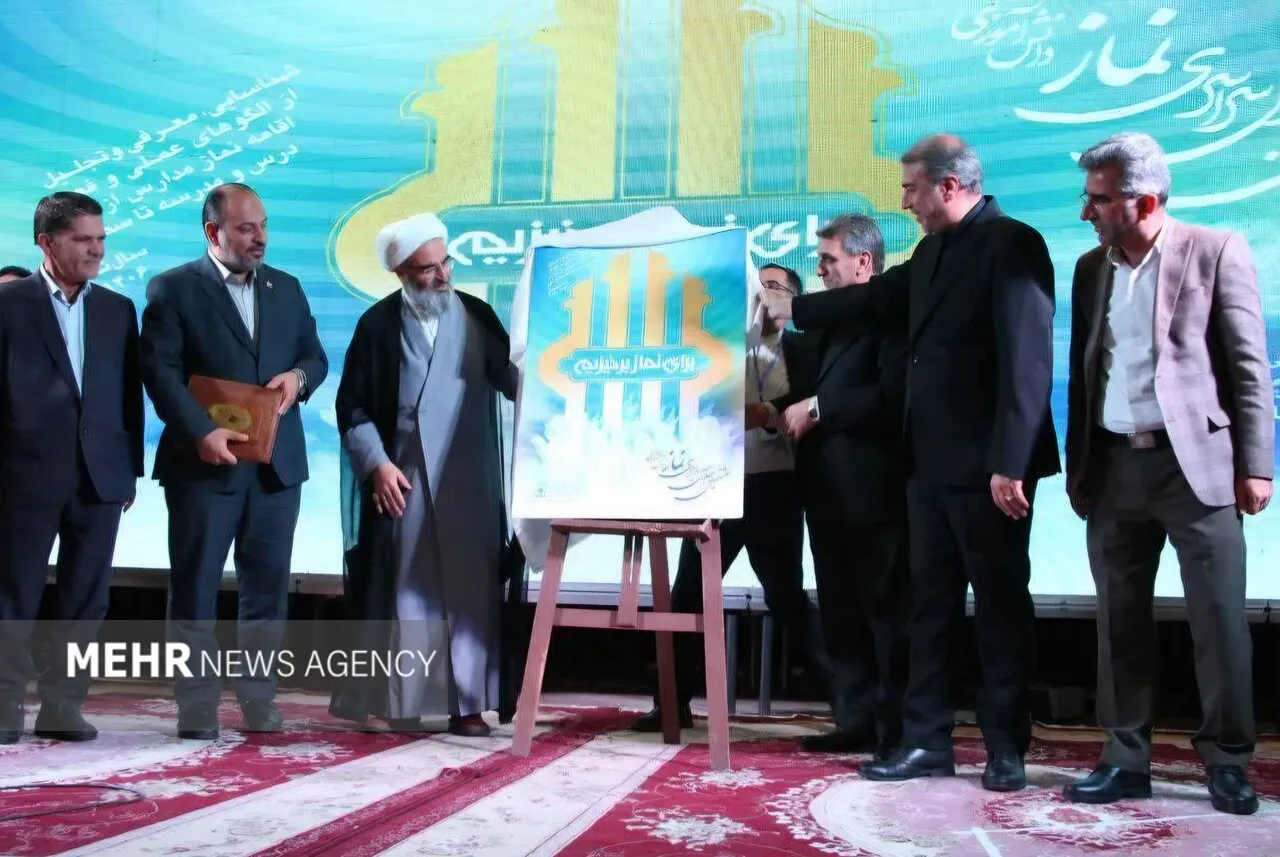 پوستر هشتمین اجلاسیه سراسری نماز دانش‌آموزی در شاهرود رونمایی شد